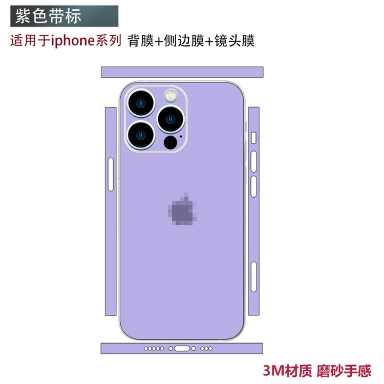 Совместимый мобильный телефон, наклейка, защитная лента, iPhone 15/14/13/12, 12promax, 14plus, 17, 17promax