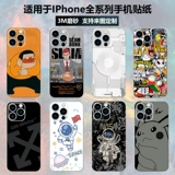 Apple, совместимый мобильный телефон, наклейка для всего тела, iPhone15 Pro, лента, матовый защитный iPhone 13, iphone, 15, 15promax, 14, 14plus