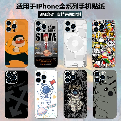 Apple, совместимый мобильный телефон, наклейка для всего тела, iPhone15 Pro, лента, матовый защитный iPhone 13, iphone, 15, 15promax, 14, 14plus