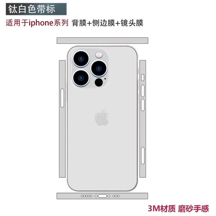 Совместимый мобильный телефон, наклейка, защитная лента, iPhone 15/14/13/12, 12promax, 14plus, 17, 17promax