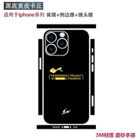 Мембрана-черная мембрана-черная дно желтый пикачу