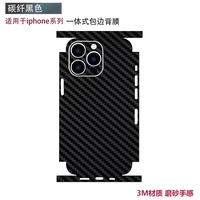 Интегрированная задняя пленка-черный карбон