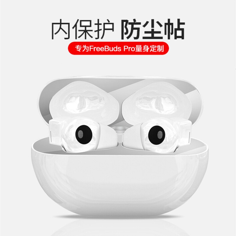 Suitable for Huawei freebudspro metal dustproof film pro personality wireless bluetooth headset inner cover protective film