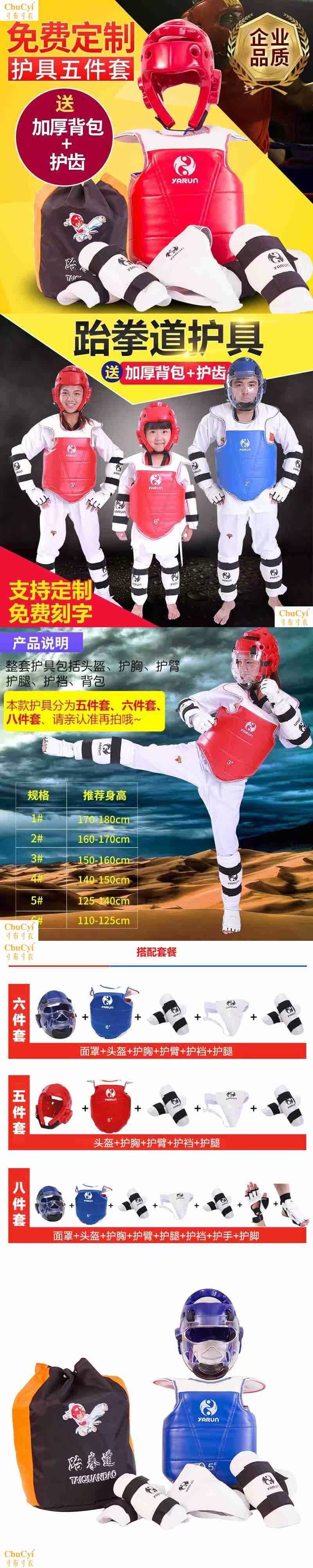 Hiệu suất thiết bị tập luyện Taekwondo tám bộ găng tay võ thuật mặt nạ trắng tự học mắt cá chân cung cấp quà tặng - Taekwondo / Võ thuật / Chiến đấu giá bao cát đấm bốc