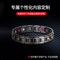 Taoist Nine Words Bracelet Titanium Steel Bracelet Bracelet for Men and Women Magnetic Handornamed Titanium Steel Bracelet Can be customized