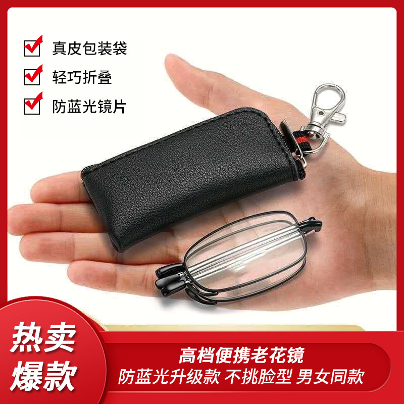 High-End Convenient Folding Reading Glasses, High-Definition, Anti-Blue Light, Men's and Women's Models, Ultra-Light Reading Glasses for the Elderly to Carry with Them High-End Convenient Folding Reading Glasses, High-Definition, Anti-Blue Light, Men's and Women's Models, Ultra-Light Reading Glasses for the Elderly to Carry with Them