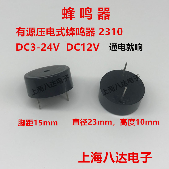 SFM20-C SFM20-C HYT-2310 HYT-2310 DC3-24V continuous sound signal louder buzzer horn active