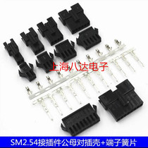 Connector SM-2P 3 4 5 6 8 10 11 12P terminal blocks male and female complete set of 10 sets of price negotiable