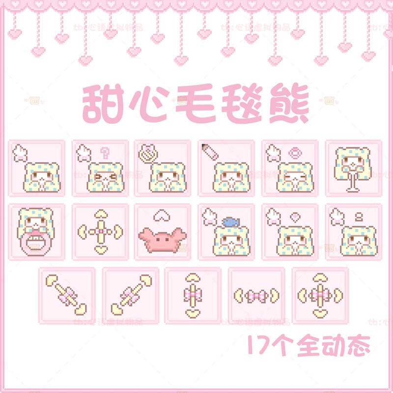 Sweetheart Blanket Bear Mouse Pointer Skin Cute Cartoon Sanrio Mop Bear Mouse Cursor Beautification for Windows