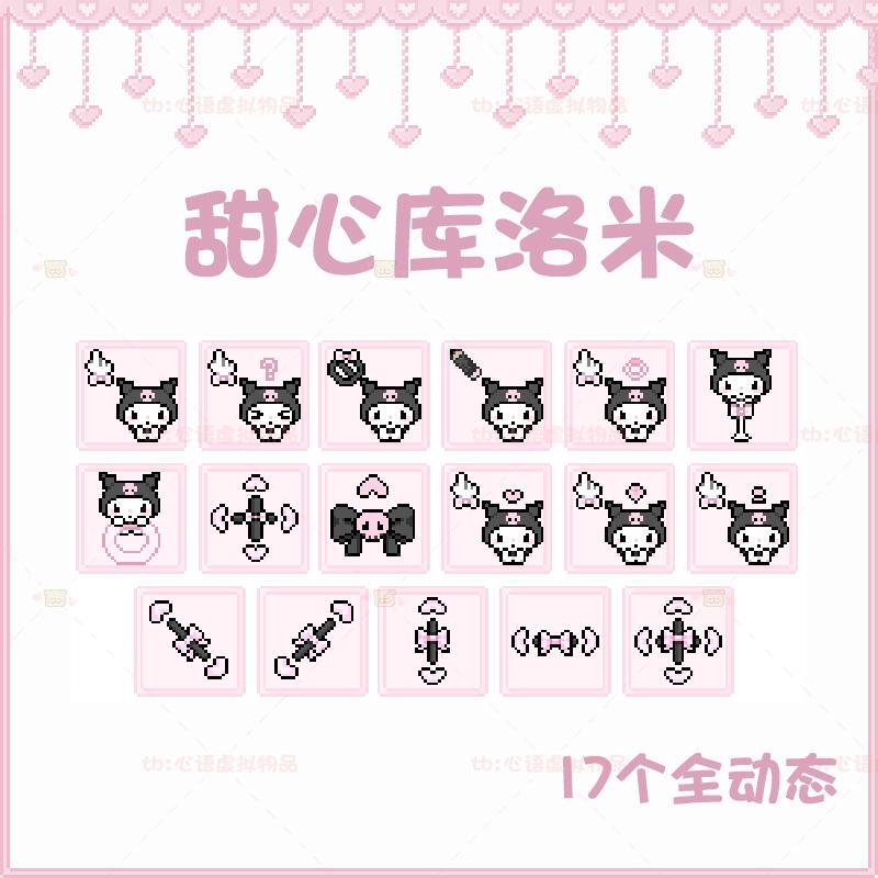 Win Kuromi Mouse Cursor Skin Cute Cartoon Soft Adorable Sanrio Mouse Cursor Beautification Computer Cursor Win Kuromi Mouse Cursor Skin Cute Cartoon Soft Adorable Sanrio Mouse Cursor Beautification Computer Cursor