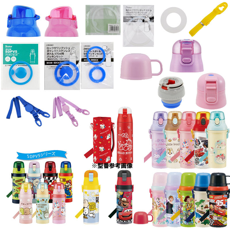 Japan Skater Straight Drinking Water Cup Kettle Accessories Insulation Cup Lid Silicone Seal Ring Nozzle Washer Harness Bolt-Taobao