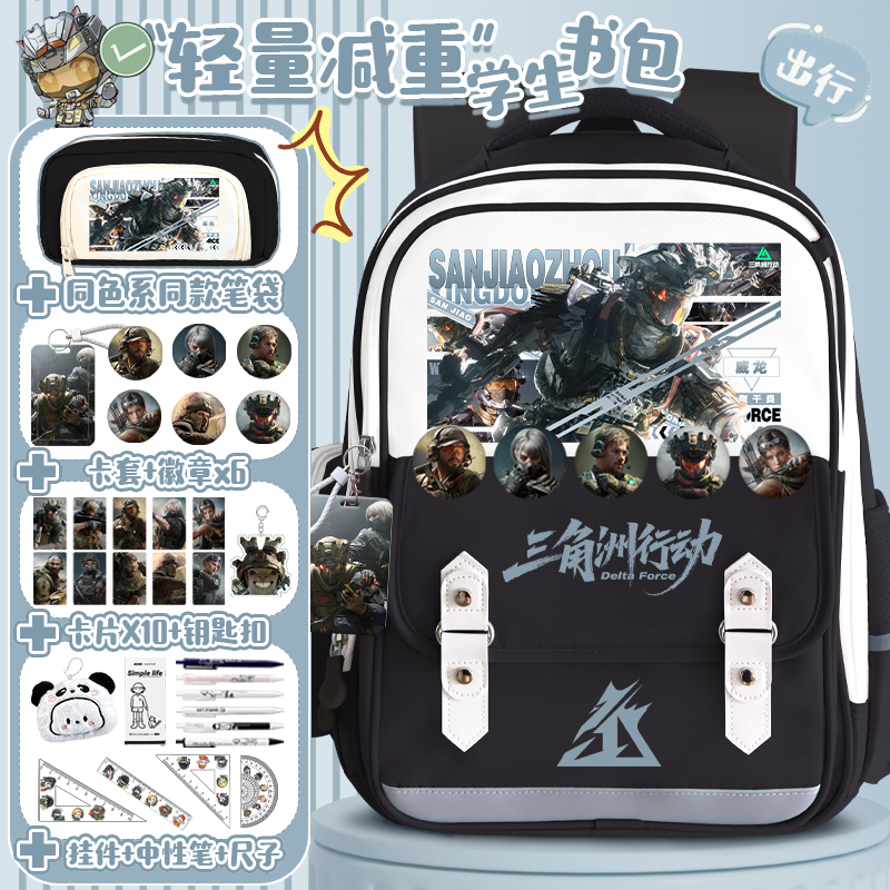 Delta Action Backpack: Spine-Protecting School Bag, Weilong, Bee Medic, Fright Claw Butterfly, 2D Game, Multi-Layer Double Shoulder Backpack for Elementary School Students