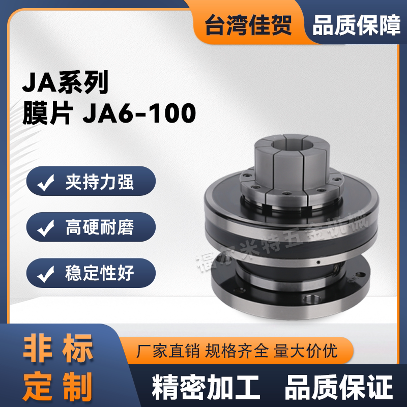 Qian Dao Lixun Membrane Chuck High-Precision Chuck Thin-Walled Workpiece Chuck Jp6-100 Jp5-70