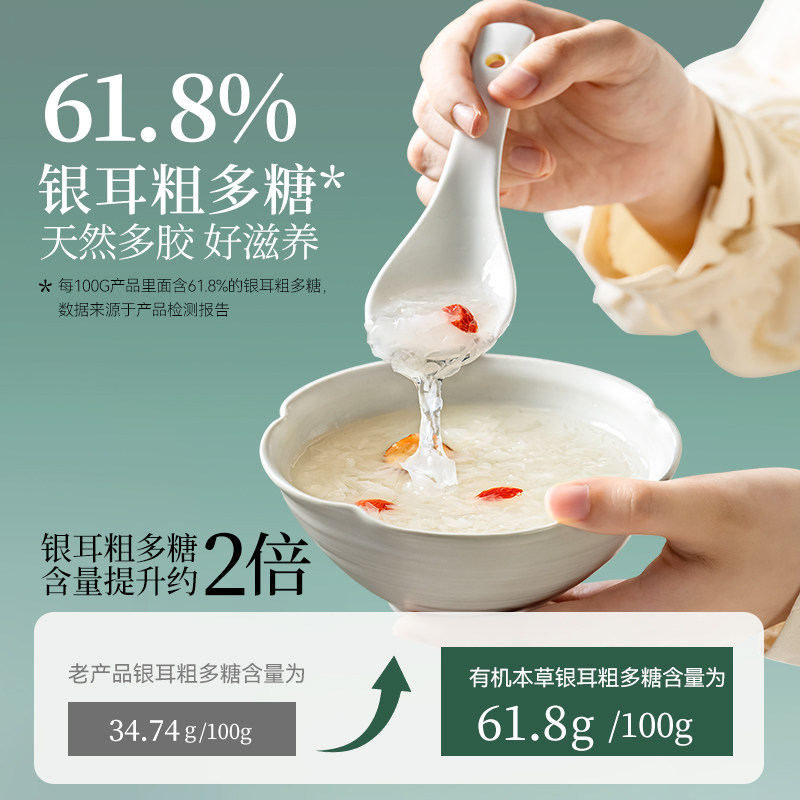 [Combined Pack] Pujiang Organic Herbal Tremella Dried Goods, Gutian Herbal Tremella Flagship Store, Snow Ear 3-Pack