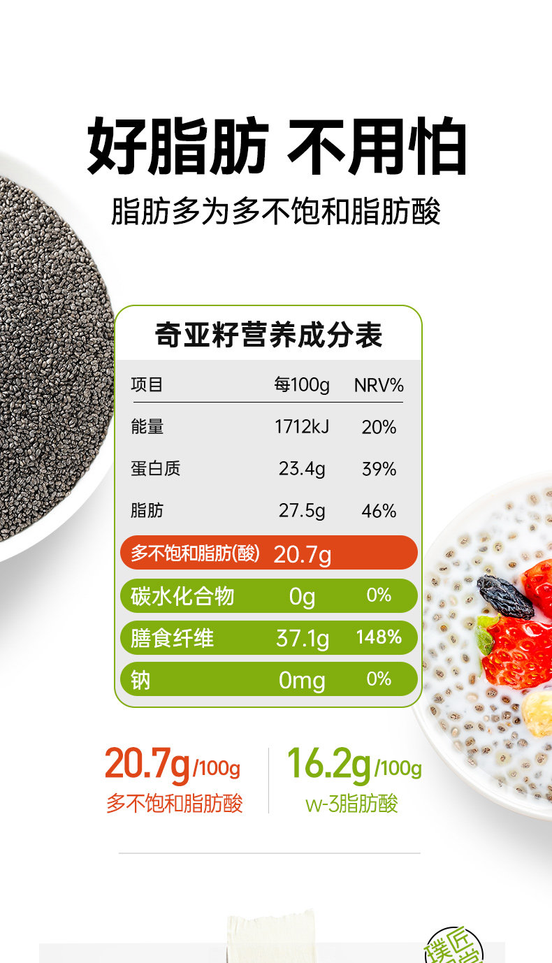 Premium Chia Seeds Ready to Eat No Wash High Fiber Plump 250g Jar in use