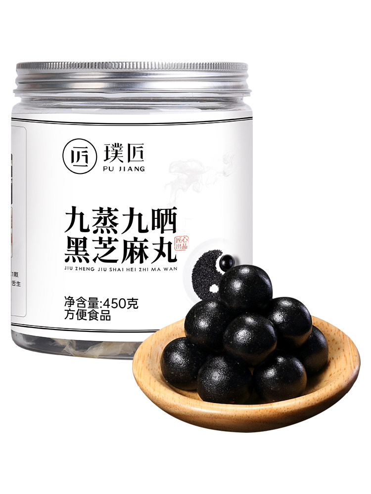 Pujiang Nine Steamed and Nine Sun-Dried Black Sesame Balls Official Flagship Store Authentic Taoist Fasting Pills Handmade Black Sesame Balls Snacks