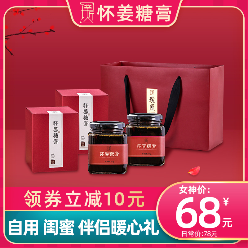 Carpenter's medicinal food homologous physiological period red sugar ginger tea with ginger-ginger sugar paste ginger date tea