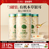 [Combined Pack] Pujiang Organic Herbal Tremella Dried Goods, Gutian Herbal Tremella Flagship Store, Snow Ear 3-Pack