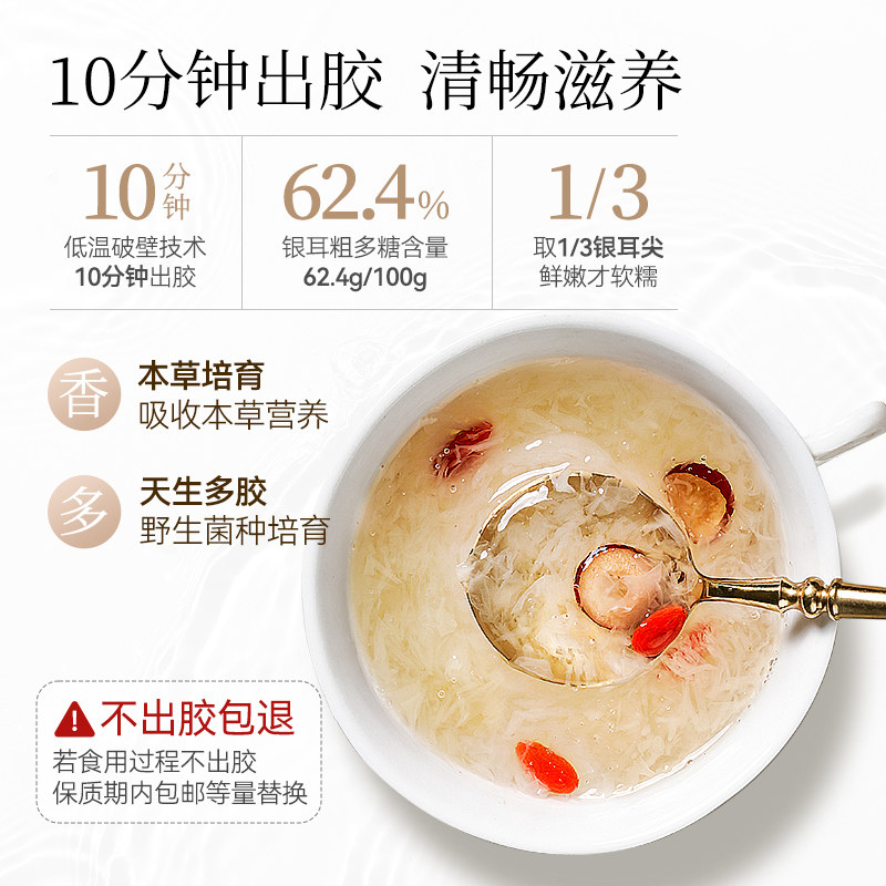 [Combined Pack] Pujiang Organic Selenium-Rich Herbal Tremella Dried Goods, Gutian Herbal Tremella Shreds, 3 Cans