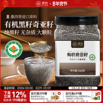 Pujiang Organic Chia Seed Kale Powder Official Flagship Store Instant Drink Full Meal Replacement Food