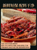 Spicy Cold Beef Jerky Ready-To-Eat Braised Delicacy Sichuan Specialty Spicy Five-Spice Leisure Snack