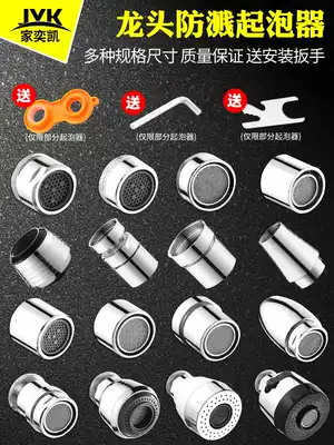Faucet splash-proof nozzle kitchen basin faucet bubbler filter mesh outlet faucet inner core accessories