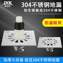 Thickened deodorant 304 stainless steel floor leak bathroom toilet sewer floor drain washing machine floor drain joint