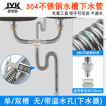 304 stainless steel sink pipe fittings kitchen wash basin drain pipe sink sink double tank drain set