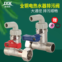 All copper 4-electric water heater accessories thickened loose drain valve with switch drain valve cleaning drain valve