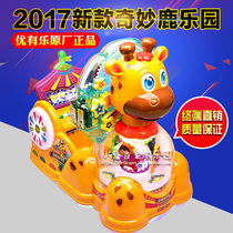 New wonderful deer rocking car childrens electric coin-operated scanning code rocking machine rocking car rocking horse commercial supermarket