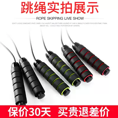 Chills skipping rope Fitness weight loss sports professional weight bearing adult fat burning Children students special test rope