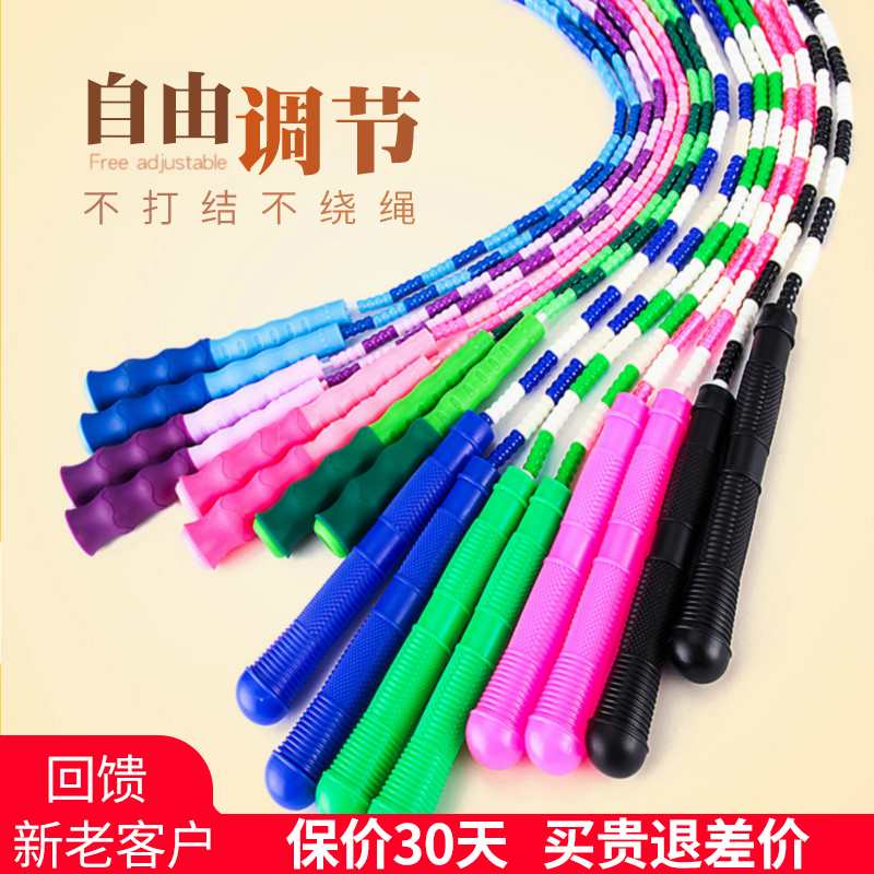 Bamboo Festival Jump Rope Children Elementary School Children's Kindergarten Special Soft Beads Festival Adjustable Beginner Fancy Sports Professional Rope