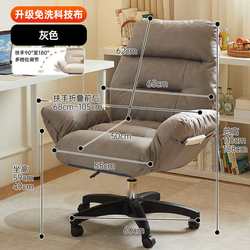 New home computer chair, long-sitable and comfortable sofa chair, reclining office chair, e-sports game chair, study study backrest