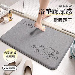 Bathroom Absorbent Floor Mat, Bathroom Foot Mat, Non-Slip Mat for Toilet Entrance, Household Washbasin Carpet, Special Mat for Bathroom