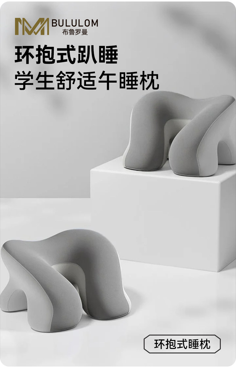 Nap подушка 办公室午睡枕小学生专用午休神器趴趴枕头抱枕教室午休专用趴睡枕 Bululom