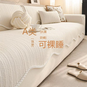 Class a Maternal and Infant-Grade Sofa Cushion 2026 New Cream Style All-Season Non-Slip Anti-Cat Scratch Cover Cloth Summer Ice Silk