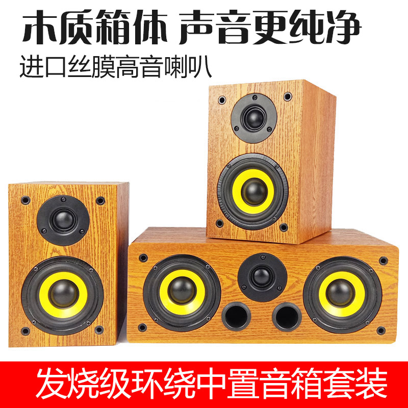 5 1 Home Cinemas Suit Hifi Hair Burning Grade Passive Sound Box Surround Front Home Living Room