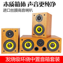 Passive speaker Center surround front set hifi bookshelf home home theater 5 1 wooden fever speaker