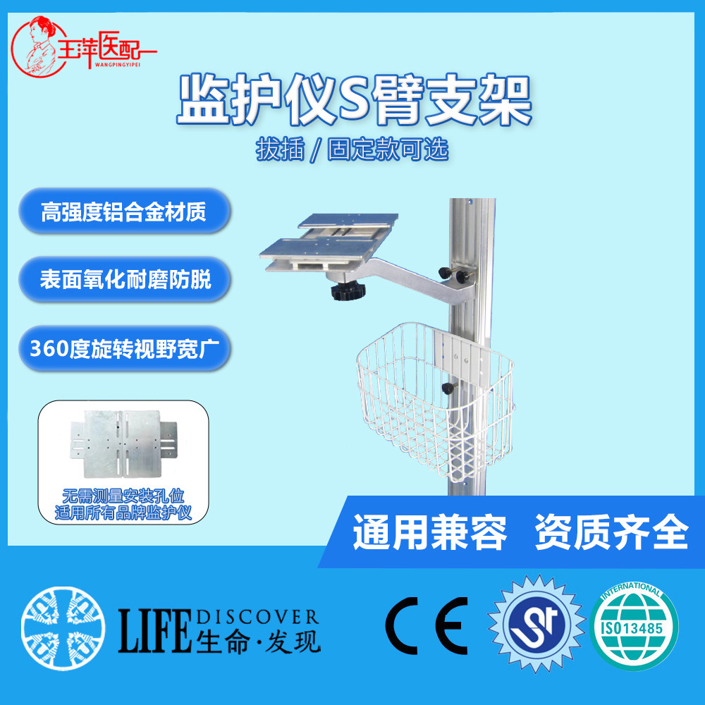 监护仪上墙支架万能板适用于所有厂家（底部有孔就可以装）移动架