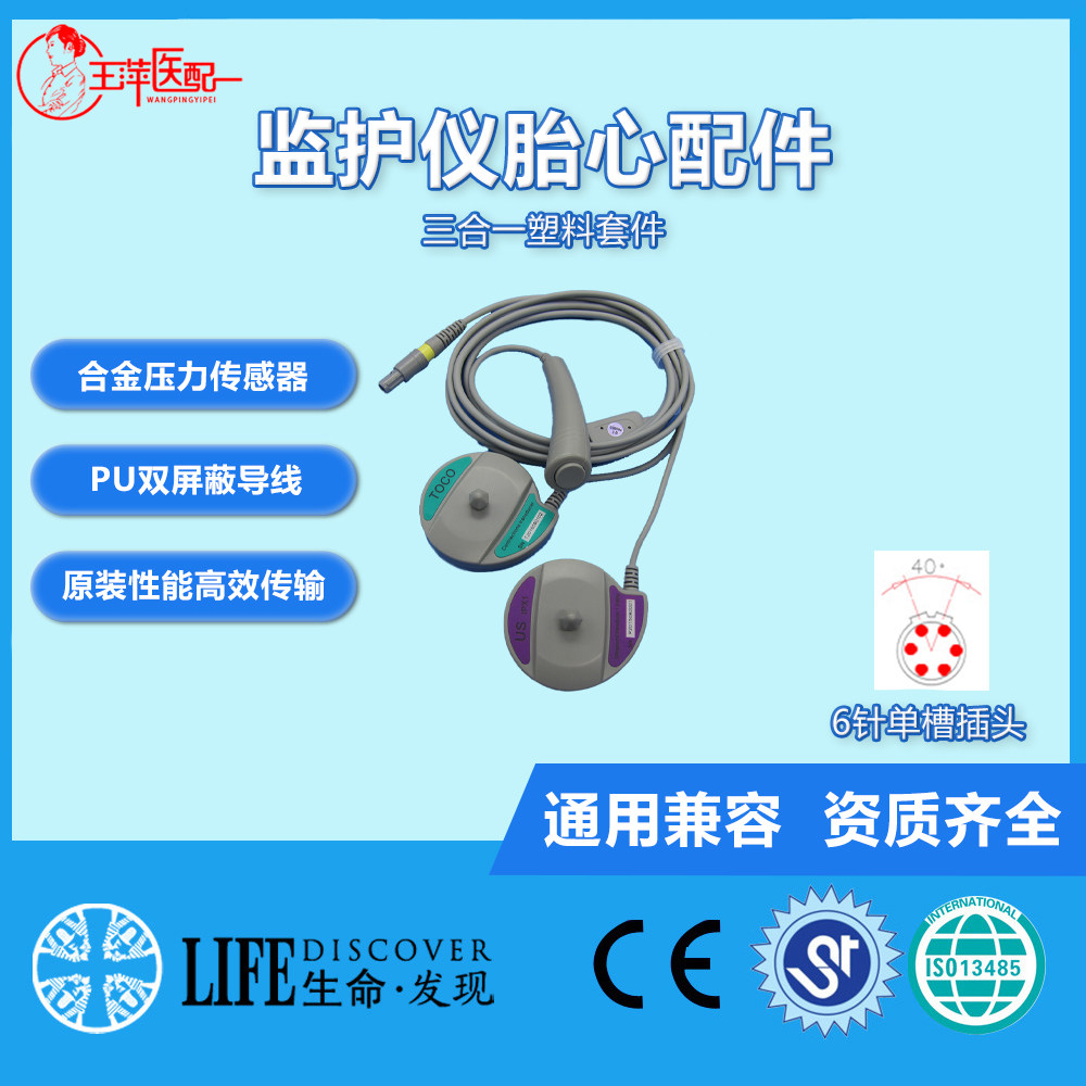 兼容和心重典3合一塑料套件维修换新