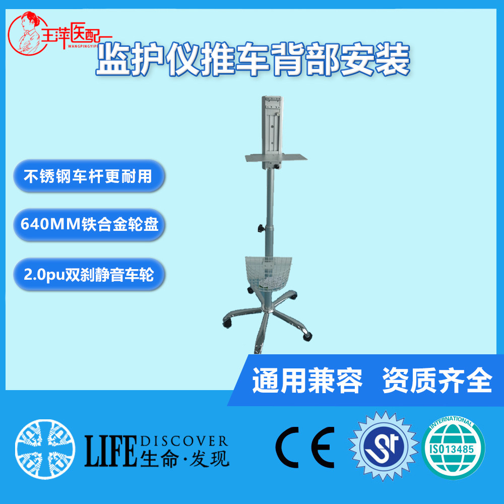 医疗设备配件背装监护仪推车移动支架可定制款式厂家直销