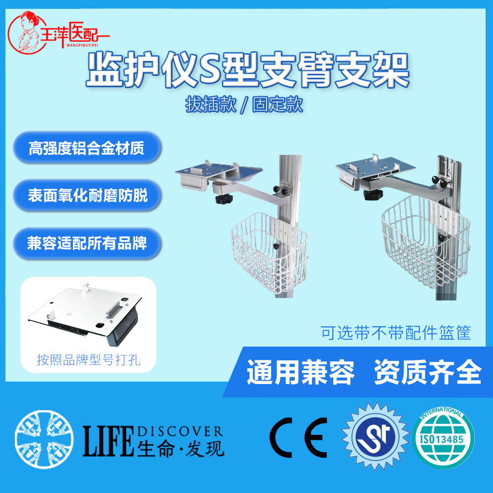 监护仪支架兼容IPM IMEC UMEC VS通的卡扣支架墙上通用款铝合金