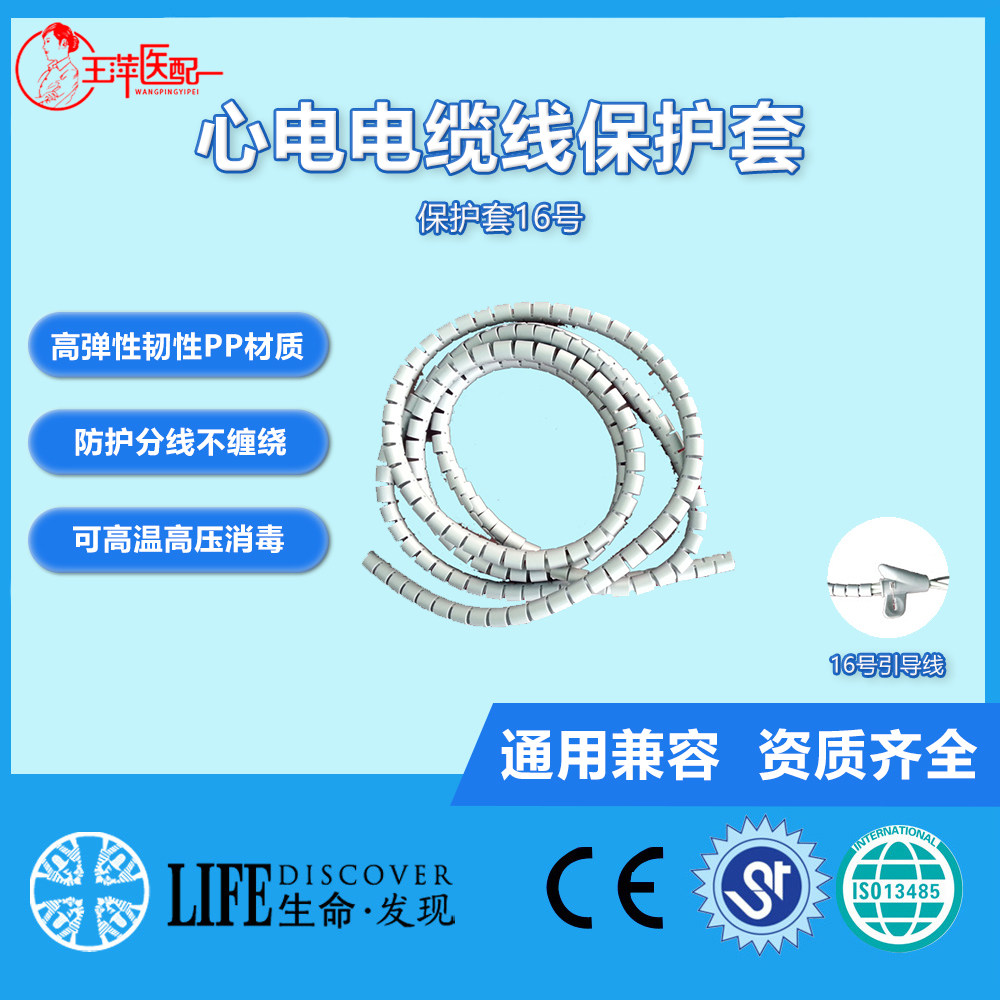 监护仪通用心电导联线保护套分线保护套8号直径8MM防缠绕1米长