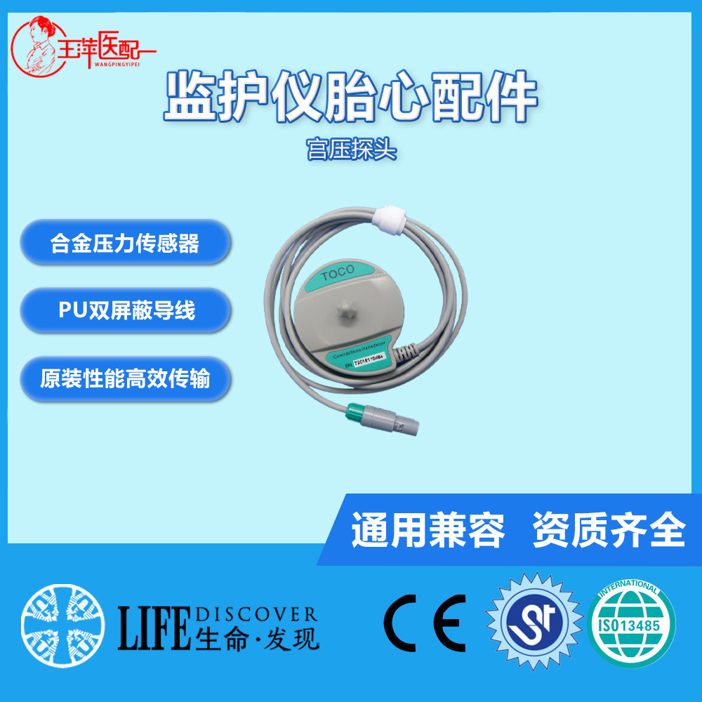 兼容 泰医宫压组件维修更换