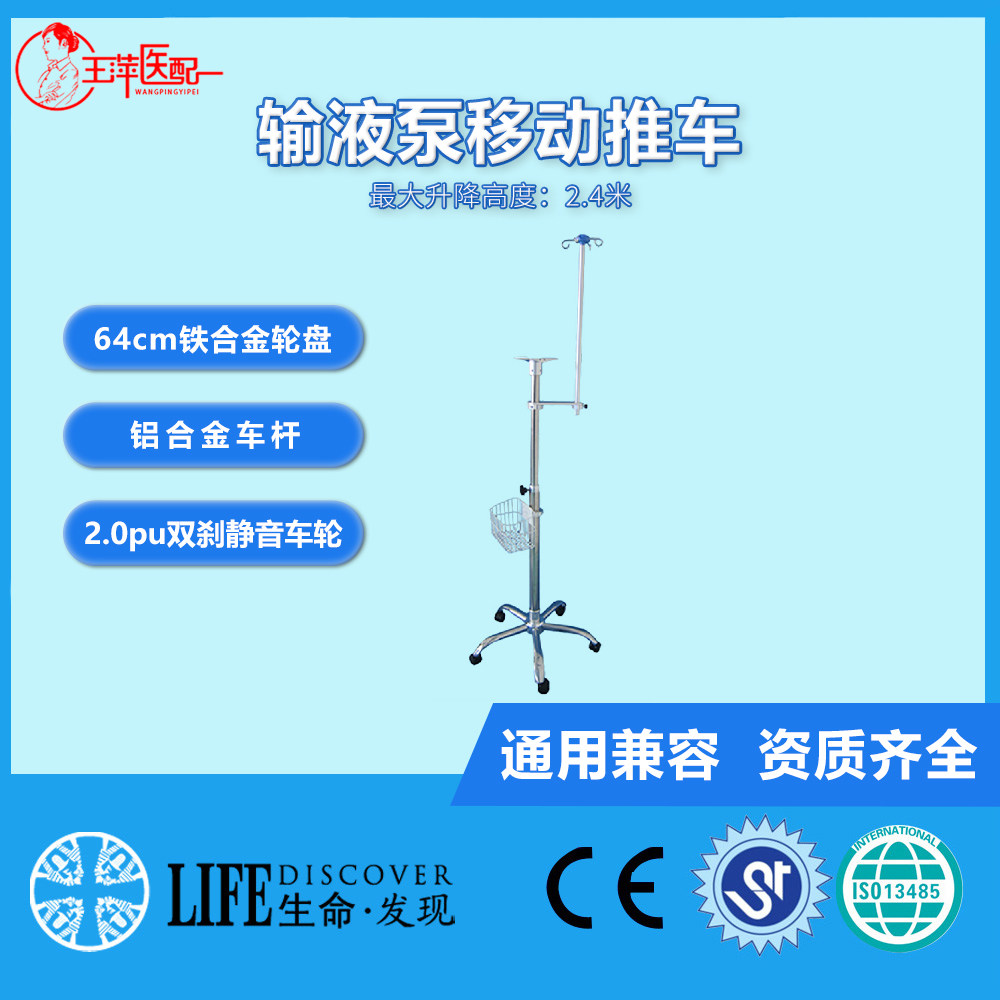 医疗设备监护仪输液推车移动支架台车带输液杆 带篮子厂家