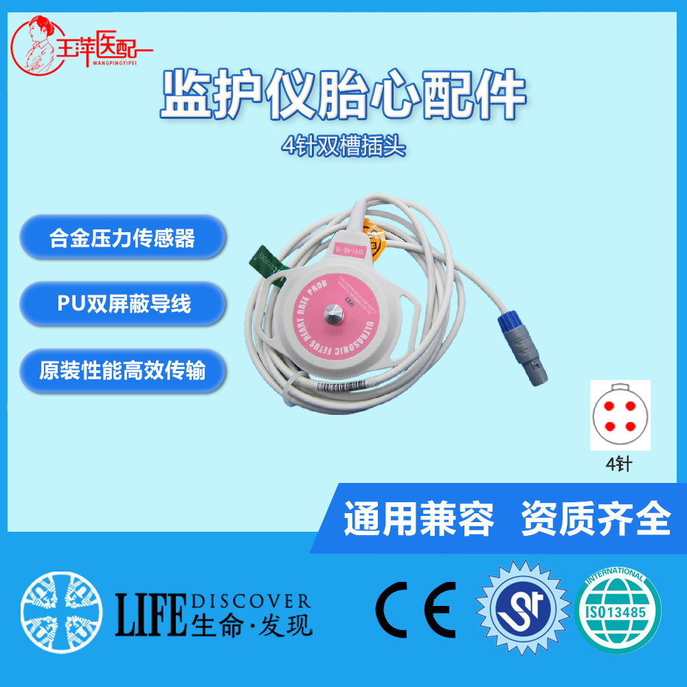 兼容理邦F2 F6 胎心电路套件维修