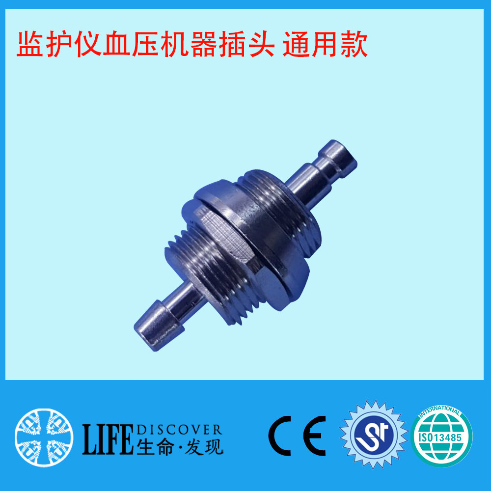 监护仪血压模块母座通用底座兼容各大品牌监护仪厂家直销通用款