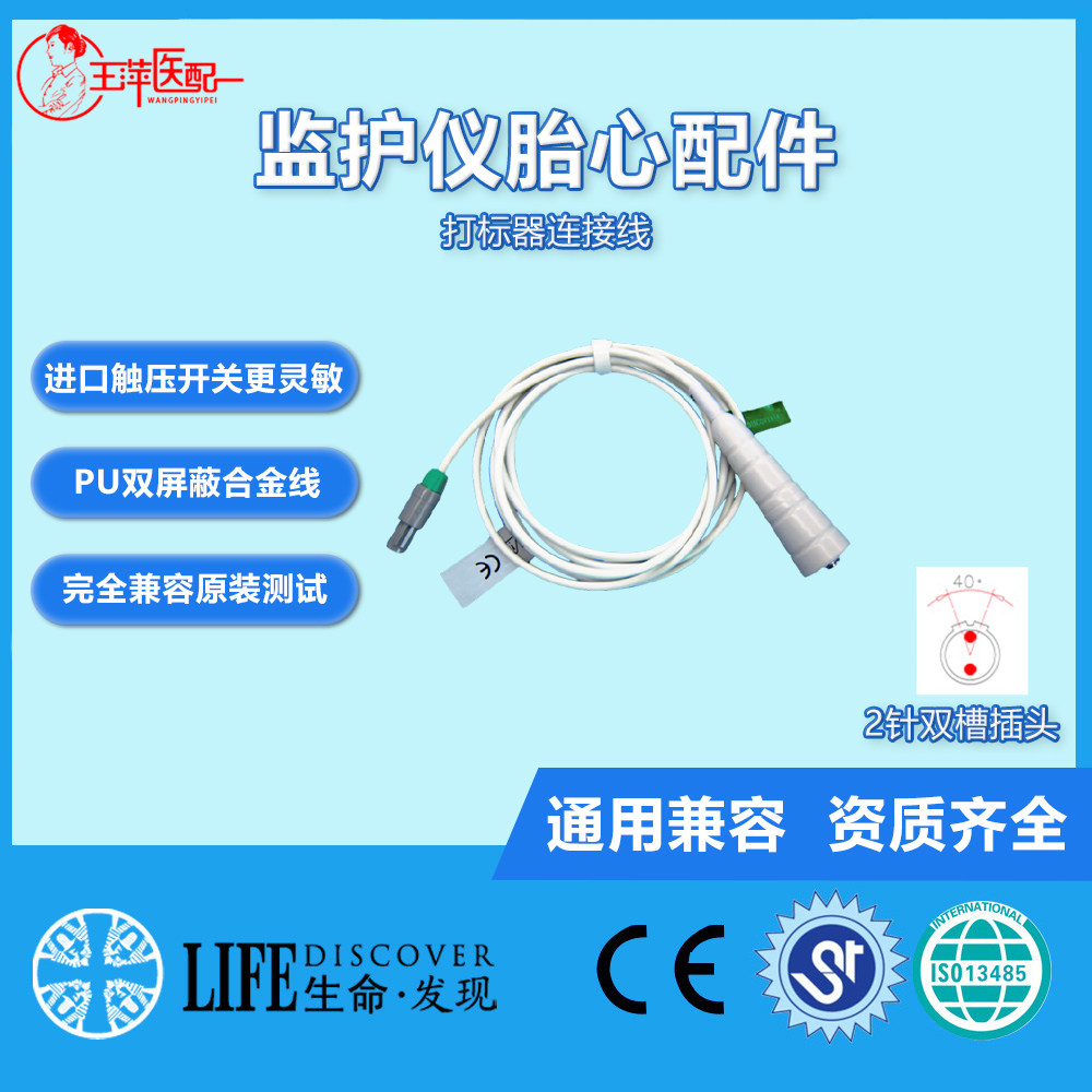 兼容三瑞打标器塑料套件维修