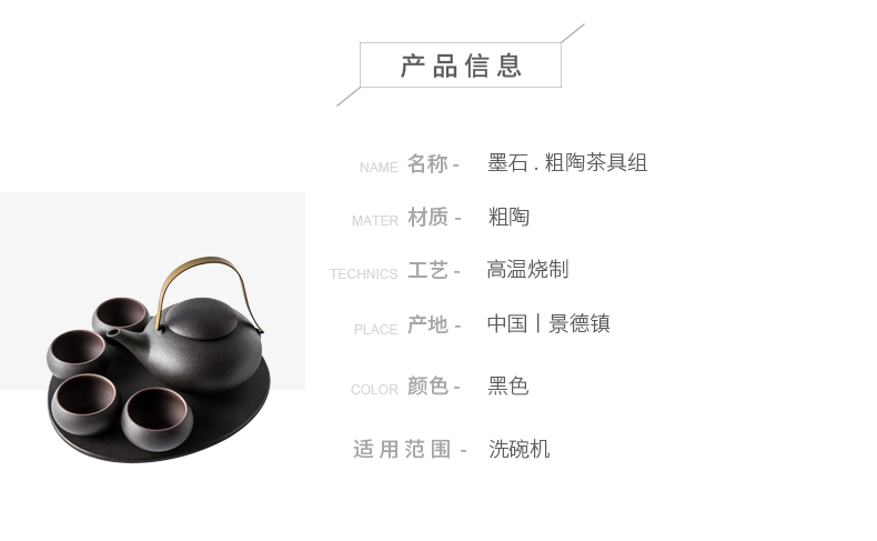 The content coarse pottery suit household jingdezhen ceramic teapot teacup tea contracted household kung fu tea set