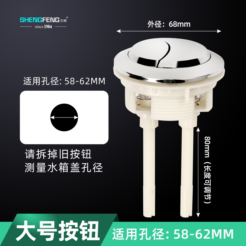 Toilet water tank button switch accessories toilet toilet flushing drainage flushing button press round Daquan